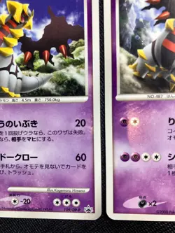 Real World's Giratina 109/DP-P 2008 11th Movie Promo Pokemon card Japanese - Image 5