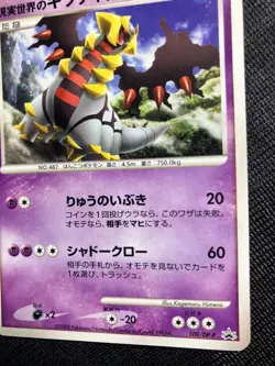 Real World's Giratina 109/DP-P 2008 11th Movie Promo Pokemon card Japanese - Image 6