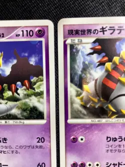 Real World's Giratina 109/DP-P 2008 11th Movie Promo Pokemon card Japanese - Image 8