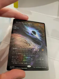 FOIL MTG Sothera, the Supervoid Showcase Edge of Eternities EOE 360 Japanese NEW - Image 10