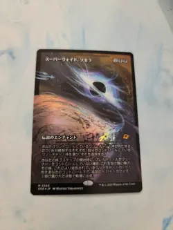 FOIL MTG Sothera, the Supervoid Showcase Edge of Eternities EOE 360 Japanese NEW - Image 6