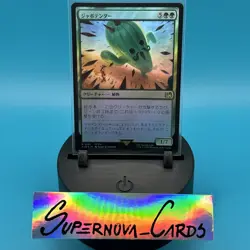 Jumbo Cactuar 191 Mtg Final Fantasy Foil NM JP - Image 1