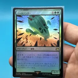 Jumbo Cactuar 191 Mtg Final Fantasy Foil NM JP - Image 3