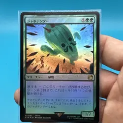 Jumbo Cactuar 191 Mtg Final Fantasy Foil NM JP - Image 7
