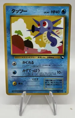 Pokémon TCG Horsea No. 116 Vending Series Japanese Glossy 1998 LP - Image 4