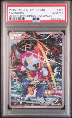 2015 POKEMON JPN XY PROMO #155 FULL ART/HOOPA PSA 10 - Image 1