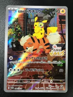 Detective Pikachu 098/SV-P Promo Pokemon card Japanese Scarlet Violet sv3a② - Image 1