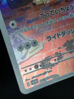 Detective Pikachu 098/SV-P Promo Pokemon card Japanese Scarlet Violet sv3a② - Image 10