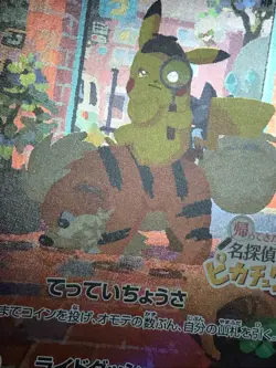 Detective Pikachu 098/SV-P Promo Pokemon card Japanese Scarlet Violet sv3a② - Image 6