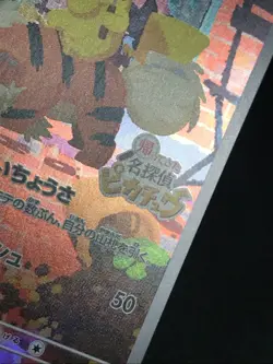 Detective Pikachu 098/SV-P Promo Pokemon card Japanese Scarlet Violet sv3a② - Image 7