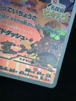 Detective Pikachu 098/SV-P Promo Pokemon card Japanese Scarlet Violet sv3a② - Image 8