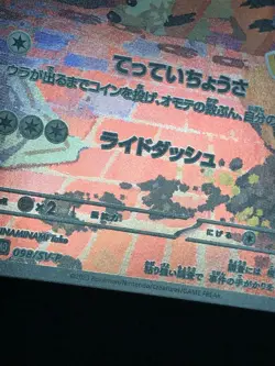 Detective Pikachu 098/SV-P Promo Pokemon card Japanese Scarlet Violet sv3a② - Image 9