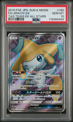 PSA 10 - Jirachi GX - sm12a 180 SR - Japanese - Pokemon Card - Tag All Stars - Image 1