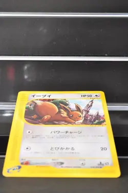 Eevee 058/092 2002 E-Series E2 The Town on No Map Pokemon Japanese - Image 7