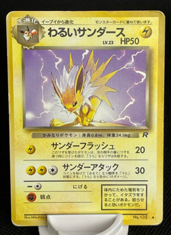 Dark Jolteon #135 Japanese Pokemon Card Team Rock Pocket Monsters Old Back - Image 13