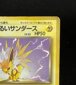 Dark Jolteon #135 Japanese Pokemon Card Team Rock Pocket Monsters Old Back - Image 3