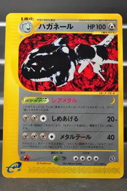 Steelix 073/088 Mysterious Mountains 2002 E Series E5 Pokemon card Japanese - Image 7