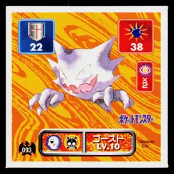 HAUNTER AMADA HYPER STICKER PART 1 1995 JAPANESE POKEMON TCG - Image 1