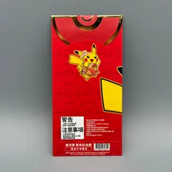 Pokemon Chinese Lunar New Year 2021 Promo Pack Red Pikachu Brand New Sealed - Image 4