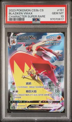 PSA 10 2023 POKEMON SIMPLIFIED CHINESE CS3b C-PRIMORDIAL ARTS151 BLAZIKEN VMAX C - Image 1