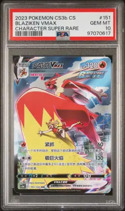 PSA 10 2023 POKEMON SIMPLIFIED CHINESE CS3b C-PRIMORDIAL ARTS151 BLAZIKEN VMAX C - Image 3