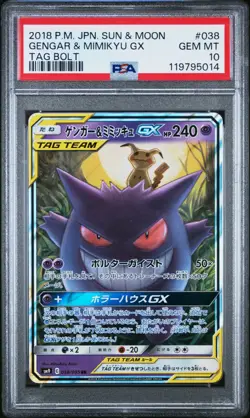 US SELLER PSA 10 Gengar & Mimikyu GX 038 Pokemon Sun Moon Tag Bolt Japanese - Image 2