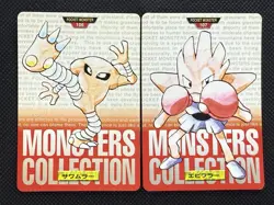 Hitmonlee Hitmonchan Red 106 107 Pokemon Card monsters collection Carddass 1996 - Image 1