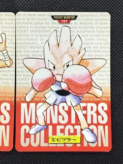 Hitmonlee Hitmonchan Red 106 107 Pokemon Card monsters collection Carddass 1996 - Image 3