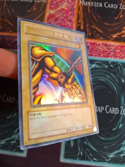 Yu-Gi-Oh! Right Arm of the Forbidden One LOB-K122 Secret Rare Unlimited NM - Image 2