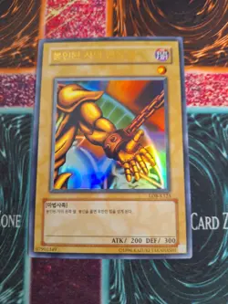 Yu-Gi-Oh! Right Arm of the Forbidden One LOB-K122 Secret Rare Unlimited NM - Image 5