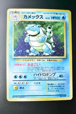 Blastoise No. 009 Base Set 1996 Holo Rare Japanese Pokemon Card - Image 9