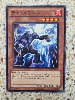 Yu-Gi-Oh! Cards Rhinotaurus Japanese Normal - Image 1