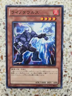 Yu-Gi-Oh! Cards Rhinotaurus Japanese Normal - Image 3