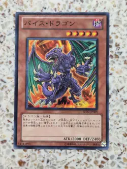 Yu-Gi-Oh! Cards Vice Dragon Japanese Normal - Image 3