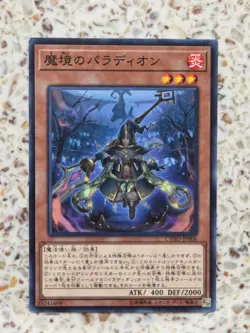 Yu-Gi-Oh! Cards Chthonian Soldier Japanese Normal - Image 3