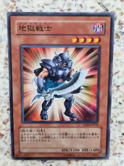Yu-Gi-Oh! Cards Chthonian Soldier Japanese Normal - Image 1