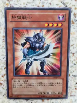 Yu-Gi-Oh! Cards Chthonian Soldier Japanese Normal - Image 3
