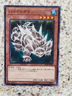 Yu-Gi-Oh! Cards Water Dragon Japanese Normal - Image 1