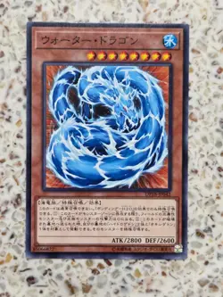 Yu-Gi-Oh! Cards Water Dragon Japanese Normal - Image 1