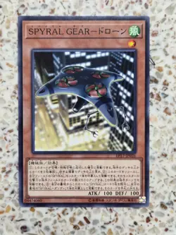 Yu-Gi-Oh! Cards SPYRAL GEAR - Drone Japanese Normal - Image 1
