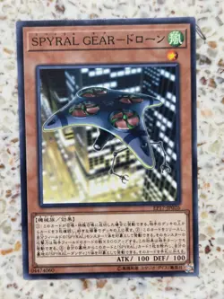 Yu-Gi-Oh! Cards SPYRAL GEAR - Drone Japanese Normal - Image 1