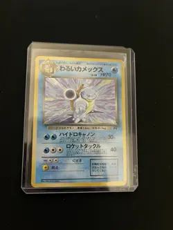 Dark Blastoise #009 PL Japanese Holo Rare Pokemon Cards Vintage Team Rocket - Image 11
