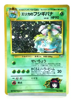 Pokemon Card Erica's Venusaur Gym 2 Japanese Version Holo Rare No.003 Used - Image 1