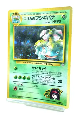 Pokemon Card Erica's Venusaur Gym 2 Japanese Version Holo Rare No.003 Used - Image 14