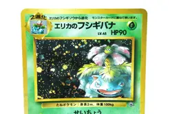 Pokemon Card Erica's Venusaur Gym 2 Japanese Version Holo Rare No.003 Used - Image 16