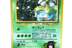 Pokemon Card Erica's Venusaur Gym 2 Japanese Version Holo Rare No.003 Used - Image 17
