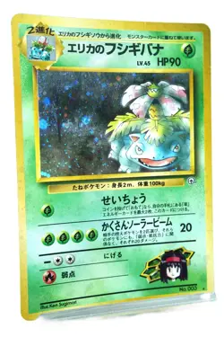 Pokemon Card Erica's Venusaur Gym 2 Japanese Version Holo Rare No.003 Used - Image 3