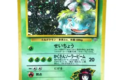 Pokemon Card Erica's Venusaur Gym 2 Japanese Version Holo Rare No.003 Used - Image 5