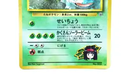 Pokemon Card Erica's Venusaur Gym 2 Japanese Version Holo Rare No.003 Used - Image 6