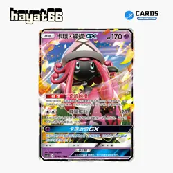 Pokemon TCG S-Chinese Tapu Lele GX RR CSM1aC-054 Single Card - Image 1